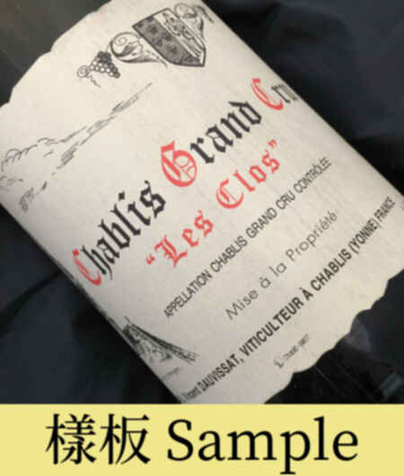 Vincent Dauvissat Chablis Les Clos Grand Cru 2014