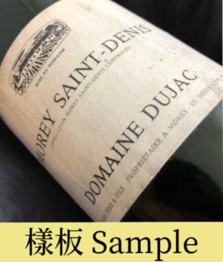 Dujac Morey Saint Denis 2009