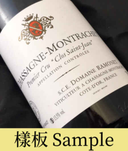 Ramonet Chassagne Montrachet Clos Saint Jean 1er Cru 2022