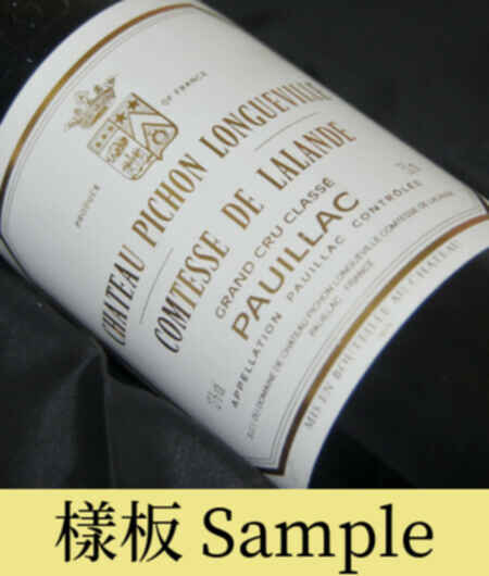 Chateau Pichon Lalande 1989