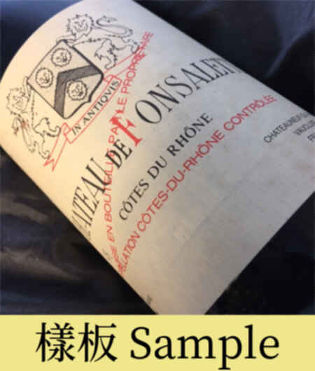 Rayas Chateau De Fonsalette Reserve 2010