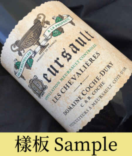 Coche Dury Meursault Les Chevalieres 2010