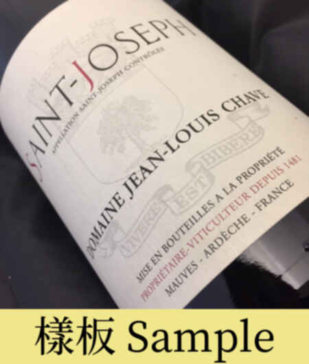 Jean Louis Chave Saint Joseph Clos Florentin 2016
