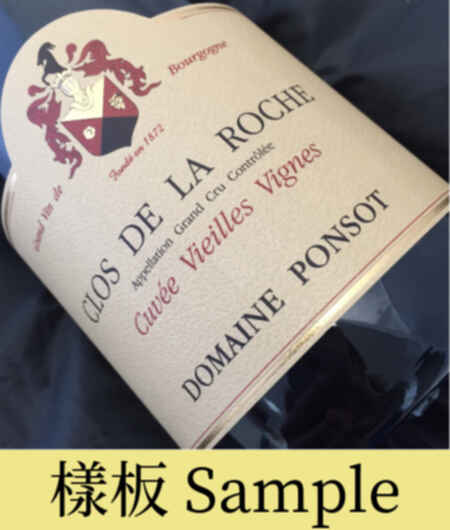 Ponsot Clos De La Roche Grand Cru 2009