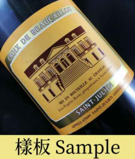 Chateau Ducru-beaucaillou La Croix De Beaucaillou 2009