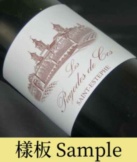 Chateau Cos D'estournel Les Pagodes De Cos 2001