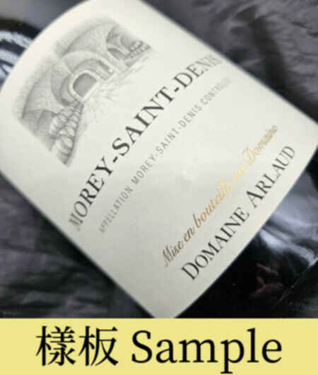 Arlaud Pere Et Fils Morey Saint Denis 1986