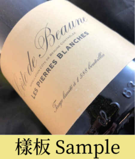 De La Vougeraie Cote De Beaune Les Pierres Blanches 1er Cru 2022