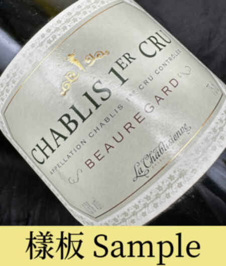 La Chablisienne Chablis 1er Cru Beauregard 2010