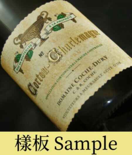 Coche Dury Corton Charlemagne Grand Cru 1997