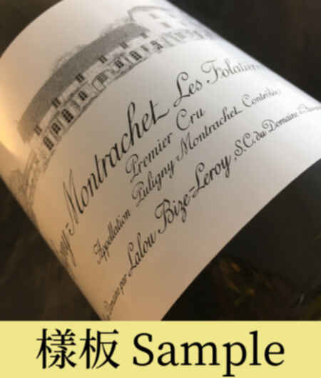 D'auvenay Puligny-montrachet Les Folatieres 1er Cru 1998