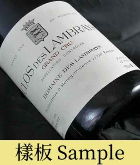 Des Lambrays Clos Des Lambrays Grand Cru 2002