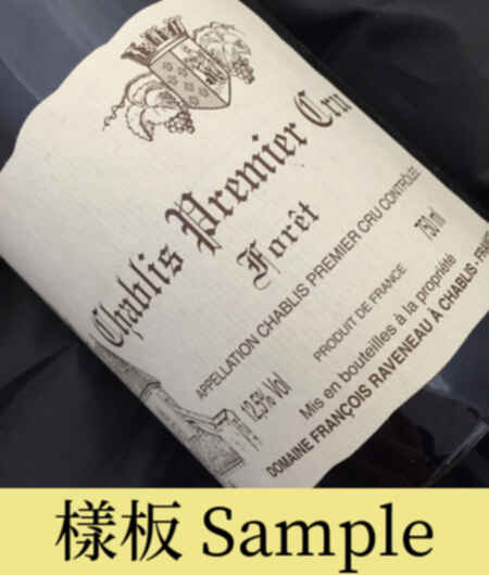 Francois Raveneau Chablis Foret 1er Cru 2018