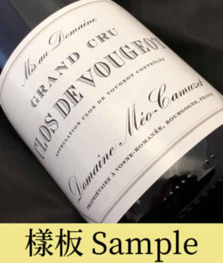 Meo Camuzet Clos De Vougeot Grand Cru 2004