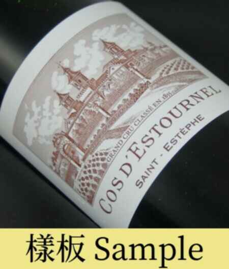 Chateau Cos D'estournel 1994