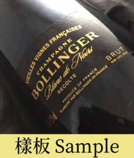 Bollinger Champagne  Vieilles Vignes Francaises 1990