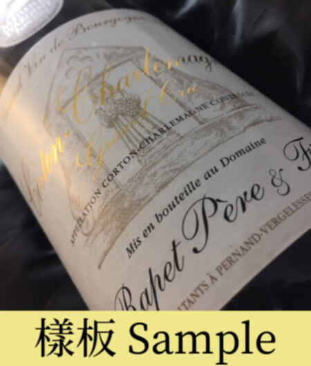 Rapet Pere & Fils Corton Charlemagne Grand Cru 2021