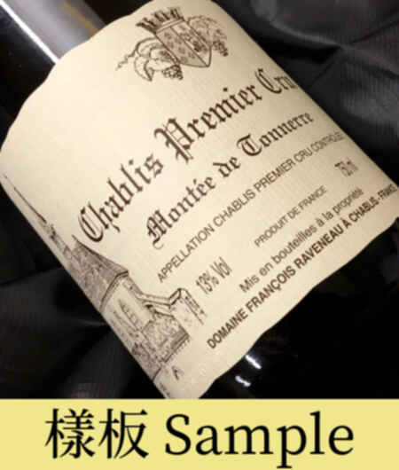 Francois Raveneau Chablis Montee De Tonnerre 1er Cru 1988