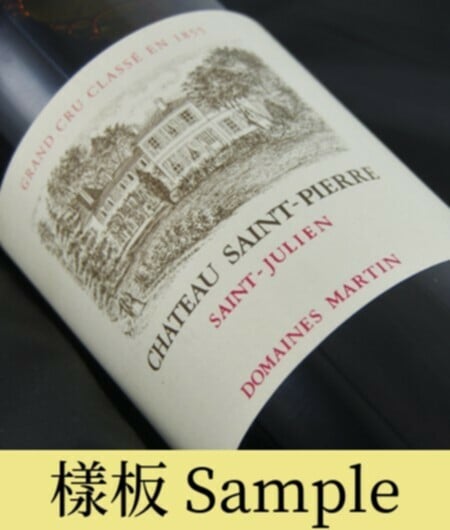 Chateau Saint Pierre, 2017
