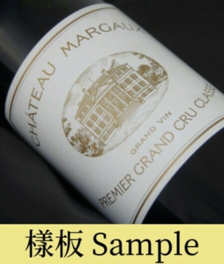 Chateau Margaux, 1959