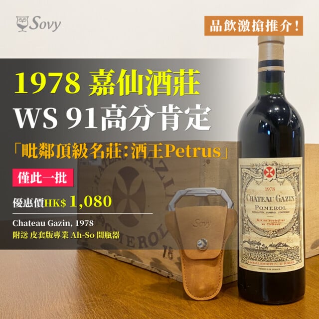 Sovy Package Gazin with Professional Ah-so, 1978