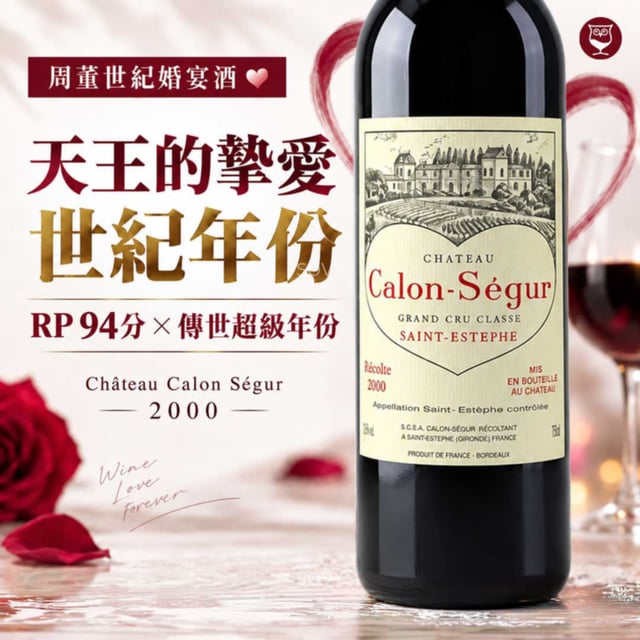 Chateau Calon Segur, 2000