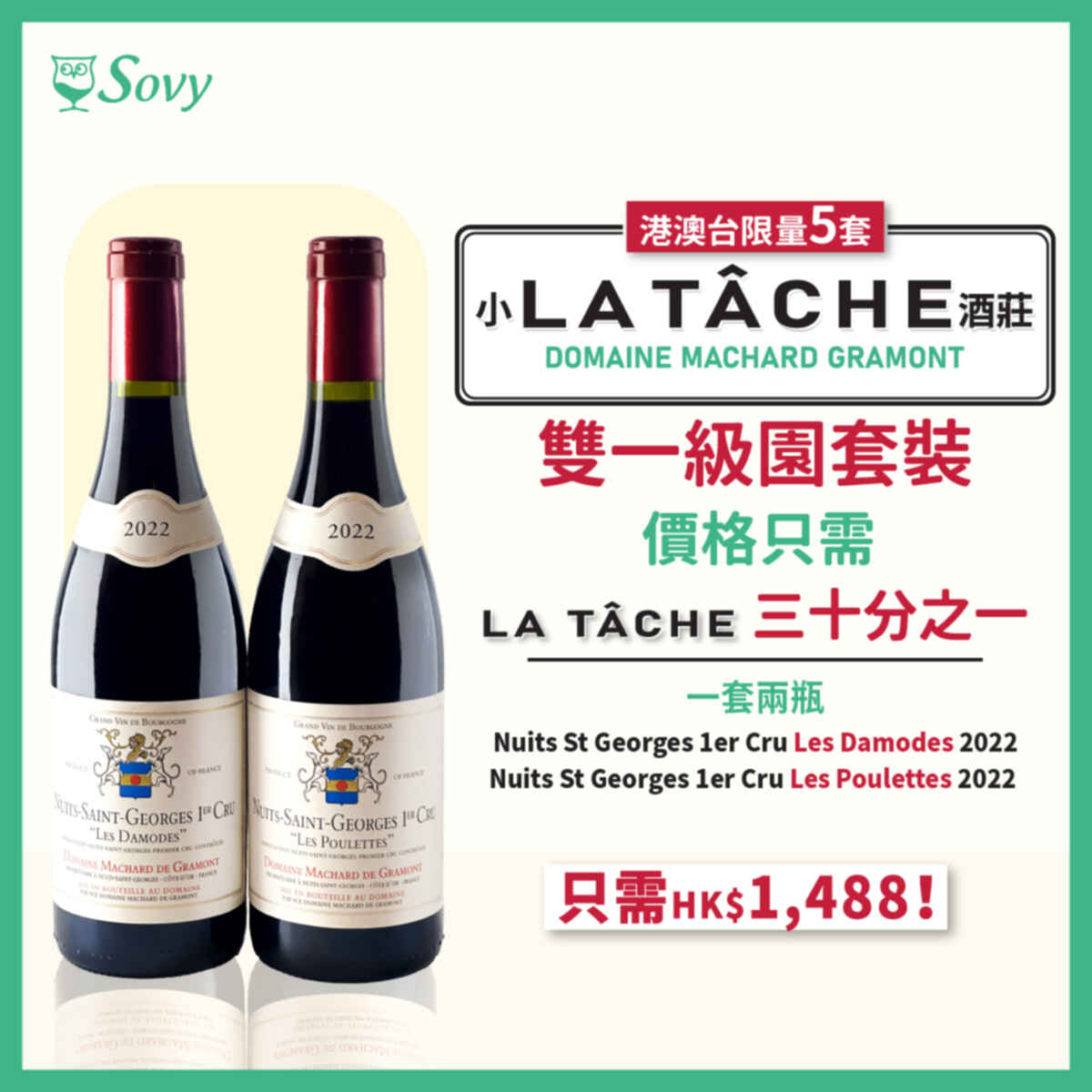 Sovy Package Machard Gramont 1er Cru Series 2022