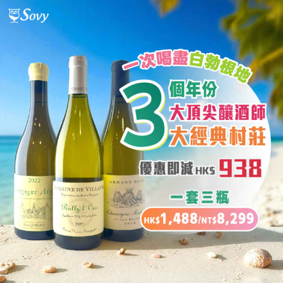 Sovy Package White Burgundy Collection N.V.