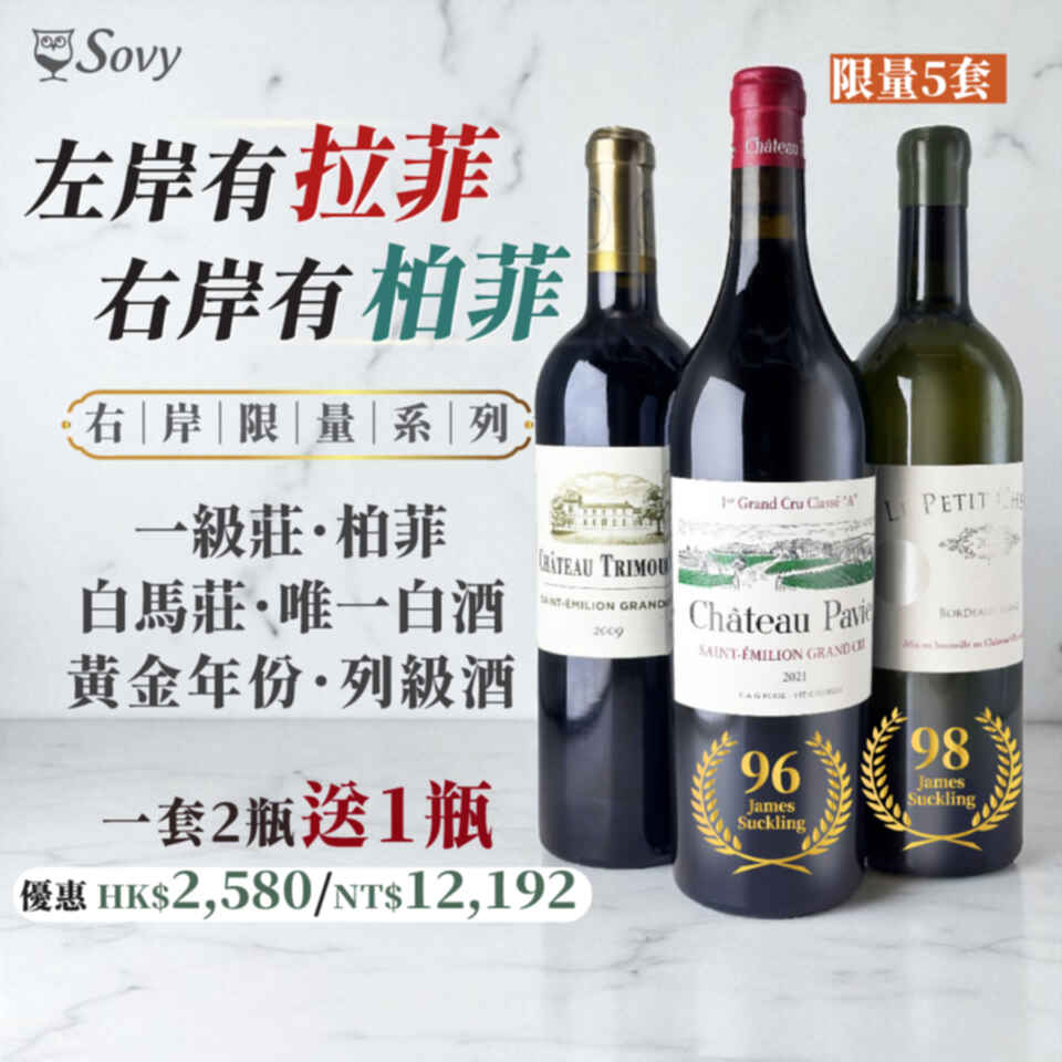 Sovy Bordeaux Package Left Bank 1st Growth Collection N.V.