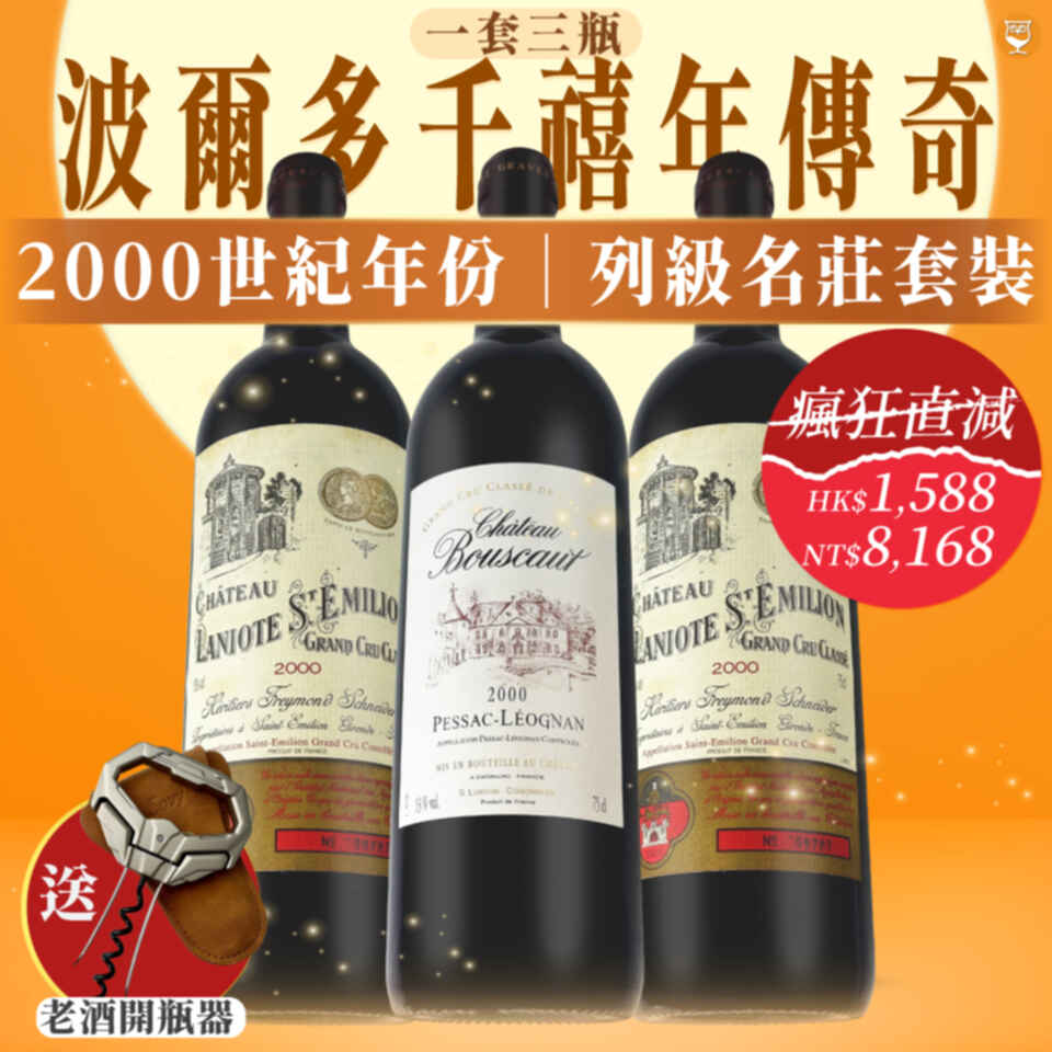 Sovy Package Bordeaux Millennium Set 2000