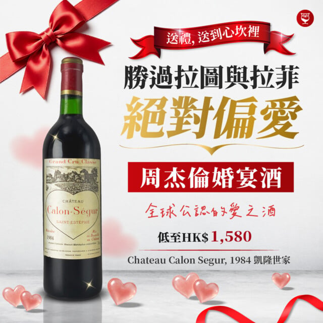 Chateau Calon Segur, 1984