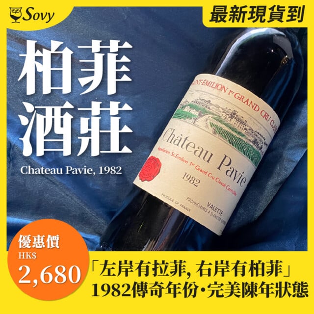 Chateau Pavie, 1982