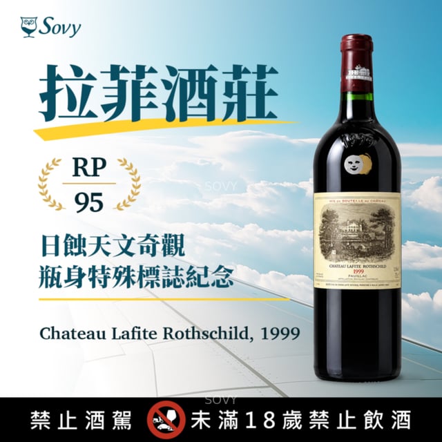 Chateau Lafite Rothschild, 1999