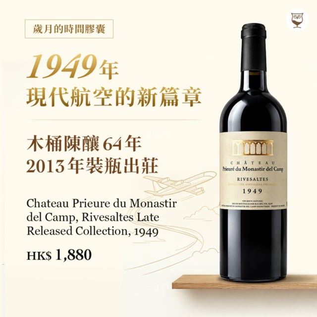 Chateau Prieure du Monastir del Camp Rivesaltes Late Released Collection, 1949