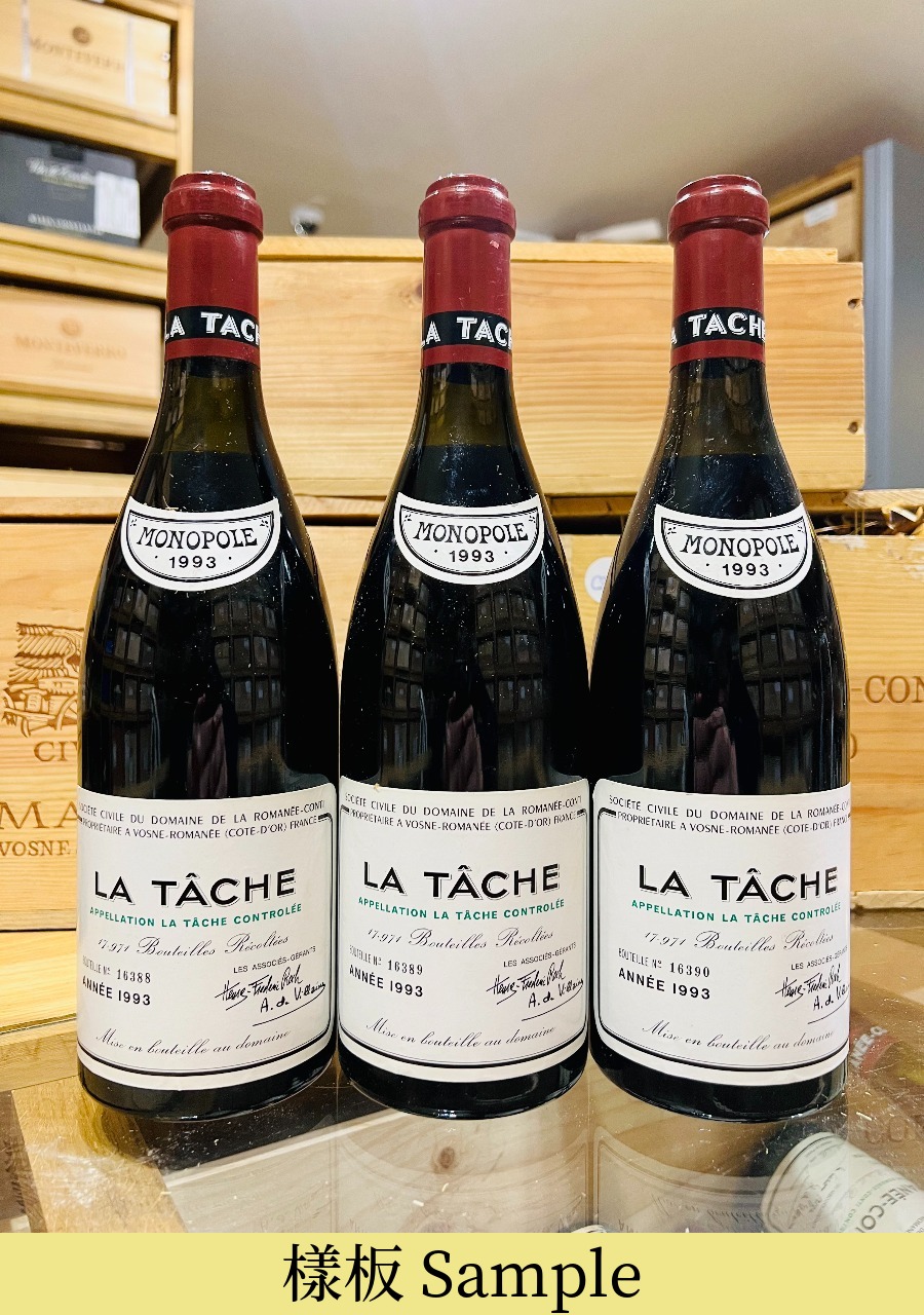 LA TACHE 1993 空き瓶 DRC La Tache 1993・ロマネコンティコルクなし