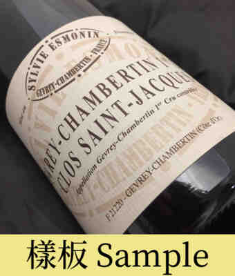 Sylvie Esmonin , Gevrey Chambertin Clos St Jacques , 2016