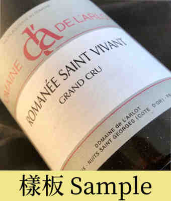 De L'arlot , Romanee Saint Vivant Grand Cru , 2009