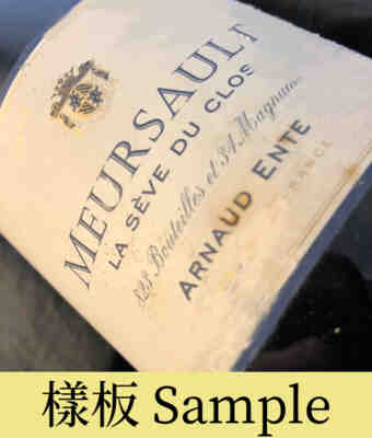 Arnaud Ente , Meursault La Seve Du Clos , 2017