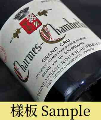 Armand Rousseau , Charmes Chambertin Grand Cru , 1964