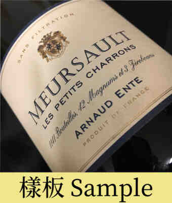Arnaud Ente , Meursault Les Petits Charrons , 2011