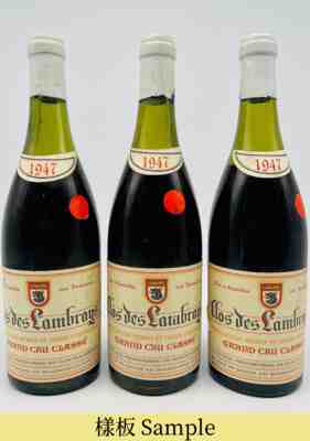 Des Lambrays , Clos Des Lambrays Grand Cru , 1947