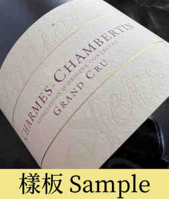 Amiot Servelle , Charmes Chambertin Grand Cru , 2019