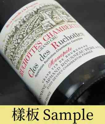 Armand Rousseau , Ruchottes Chambertin Clos Des Ruchottes Grand Cru , 2009