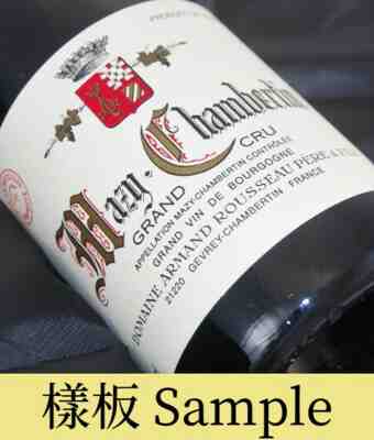 Armand Rousseau , Mazy Chambertin , 2012