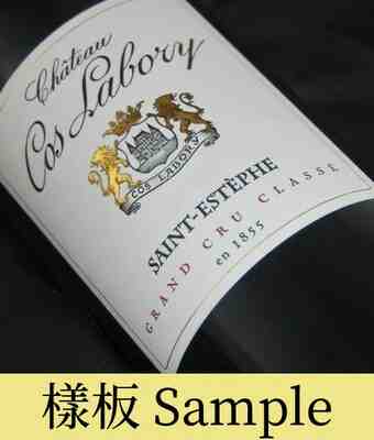 Chateau Cos Labory 2004
