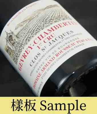 Armand Rousseau , Gevrey Chambertin Clos Saint Jacques 1er Cru , 2008