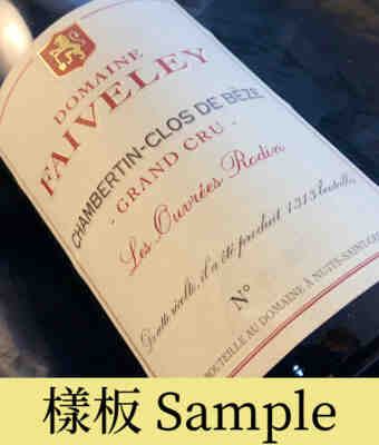 Faiveley , Chambertin Clos De Beze Les Ouvrees Rodin Grand Cru , 2016