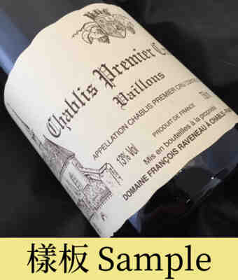 Raveneau , Chablis Vaillons 1er Cru , 2014