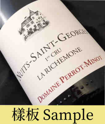 Perrot Minot , Nuits St Georges La Richemone 1er Cru , 2013
