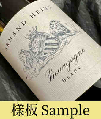Armand Heitz Bourgogne Blanc 2020